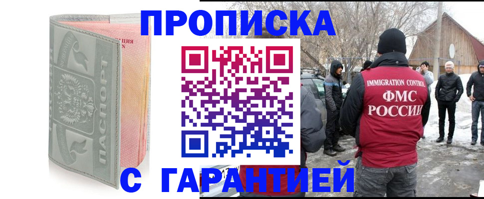 временная регистрация надежно в Болхове