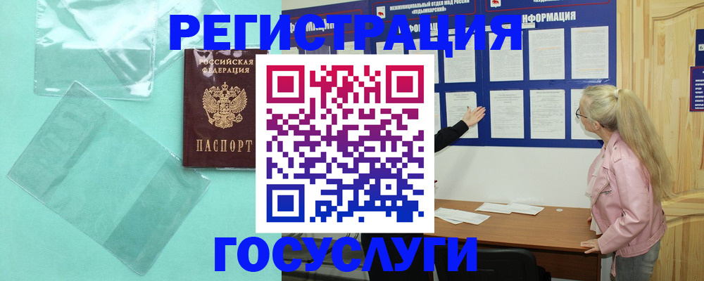 прописка для военкомата в Болхове