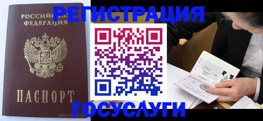временная регистрация поиск в Болхове