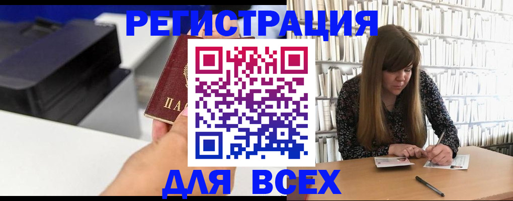 прописка иностранных граждан в Болхове