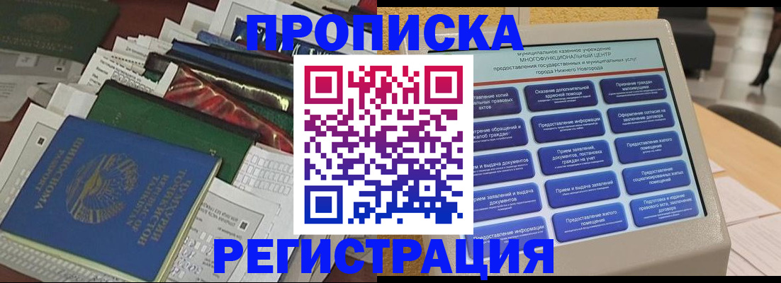 миграционный учет в Болхове
