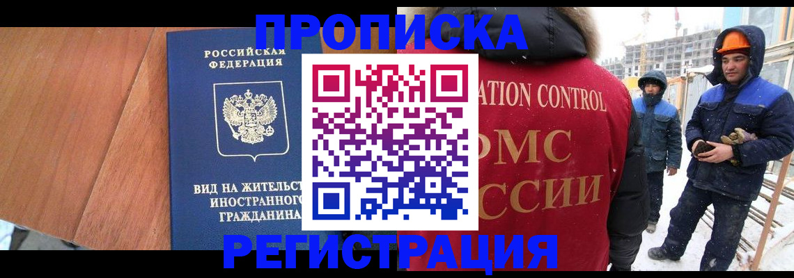 прописка штамп в Болхове